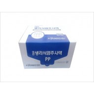 Isotonic Sodium Chloride Injection - 20mL x 50A Korea Isotonic Sodium Chloride Injection - 20mL x 50A Korea